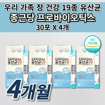 장 트러블 복부 팽만감 잦은 장내 가스 제거 통증 증상 장에 좋은 장내 미생물 세균 개선 가족 임산부 노인 락토바실러스 복합물 종근당 건강 1억 프로바이오틱스 유산균 30포x2개, 2개