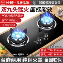 중식화구 중화렌지 가스 스토브 더블 국내 천연 화재 책상, 03 G6R12-A natural gas