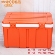 33리터 45리터 60리터 80리터 아이스박스 스티로폼 단열 냉장 해산물 야외, 45L 플립 오렌지