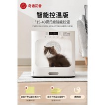 펫드라이룸 강아지 드라이기 업소용 스타일러 건조 고양이 반려견 스탠드 털말리기 펫 대형견, 64L 템퍼링 모델