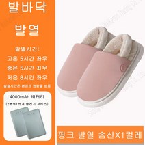 Vkkn USB 발난로 Usb발난로 발난로 발난로 usb발난로 발온열기usb 풋워머 방석 전기발난로 온열슬리퍼, 핑크색, 275-280