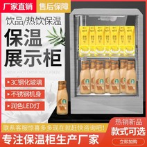음료 보온 온장고 음식 보관 냉장고 워머기 영업 용 편의점 진열 대 빵 튀김 음료 캐비닛, 음료수 캐비넷-스테인리스 2단, 스테인레스 스틸