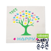 [두두엠] 스텐실 손수건 DIY (나무이야기) 모든재료포함, 가을낙엽