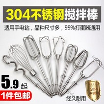 헬로베이킹 럭셀 핸드믹서기 전용 거품날 1set (거품기 휘핑기 휘퍼 반죽 머랭), B4전기도금크롬및직사각형4편봉x1정