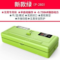 음식 진공 밀봉기 스킨 포장기 실링기 포장 비닐 진공기, 05.뉴 그린_건식 습식 유분 만능_반자동