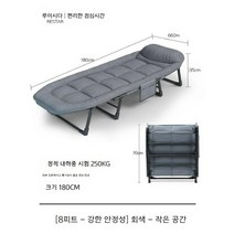 1인용 접이식 침대 간이 이동식 공간활용 폴딩 야전 휴대용 좁은방 원룸, 180cm 그레이