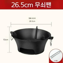 철망 바베큐 숯불 전통 화로구이, 26.5cm주철화로(2-3인용)