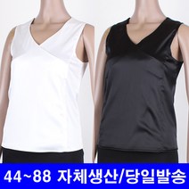 55~88공단스판 V넥 정장나시 잔여수량 할인판매
