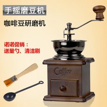 에끌 쿠난 원목 핸드드라이머 소형 가정용 커피원두 연마기수동커피분쇄기 수동커피그라인더-16353, 단일옵션