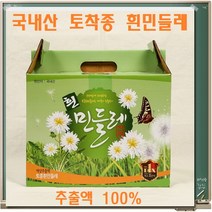 토종 흰민들레즙 진액 (100mlx60포) 국내산 흰민들레 추출액 100%