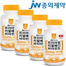 JW중외제약 [JW중외제약] 리얼메디 비타민D 4000IU 츄어블 총12개월, 선택완료, 단품없음