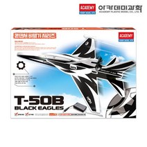 QET809205아카데미 콘텐서 비행기 T-50B 블랙이글 (18512)