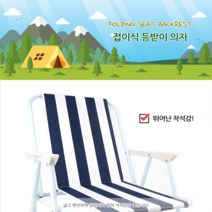 안내데스크의자 골프장의자 흡연실의자 오락실의자 영업용식탁의자 빵의자 객석의자 포차의자 아이디어의자 다이소접이식의자 이동식객석 버스킹의자 레저용의자 접의식의자