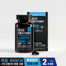 [동신헬스케어] 알티지오메가3 루테파인 60캡슐 2개월분, 2박스(-3000원), 기본