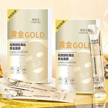 레티놀 골드 페이스 마스크 퍼밍 안티 링클 안티 에이징 모이스처라이징 페이셜 마스크 필링 마스크 페이스 스킨 케어 제품 30 개, 30개(3box)