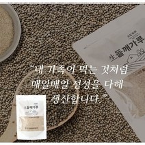 빛가람 나주 재배 100% 생들깨가루 300g, 1개