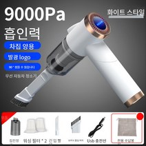 Q8 자동차 진공 청소기 자동차 홈 무선 고출력 접이식 강한 흡입 휴대용 소형 진공 청소기 자동차 용품, 화이트
