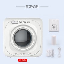 포켓 미니 휴대용 무선 블루투스 프린터 직장인 메모 학생 시험 문제집 오답 노트 학습 정리 복사기 인쇄기, E.P1-화이트-베이직 200DPI