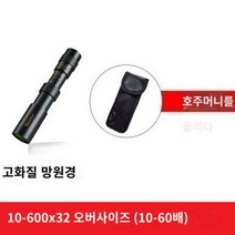 고 -정의 영상 망원경 HD 고 -정의 고 나이트 비전 전문 야외 휴대용 휴대용 휴대용 휴대 전화 단일 튜브 천 마일 독수리, E.슈퍼 원격 패키지 5