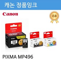 캐논 정품잉크 PG-810 PIXMA MP496용 검정9ml, 1개