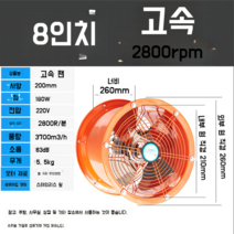 배풍기 포터블팬 배기팬 고속덕트 환기 조용한 주방 레인지 후드 환풍기, 8인치 고속 2800