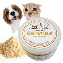 무염 황태 파우더 가루 강아지 고양이 수제 간식 보양식 100g
