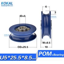 [BSU-ST]10 개/몫 608 비표준 볼 베어링 높은 내부 링 플라스틱 POM U 홈 슬라이딩 창 도어 롤러 바퀴 20 4, 06 U 5x25.5x8.5-10mm_01 10 개