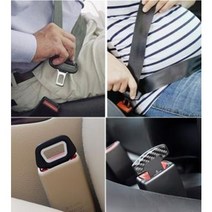 차량용 안전벨트 락 잠금장치 연장 클립 홀더 버클꽂이 고정핀 조수석 반려견, 실리콘타입, 1개