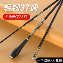 화중선 중층 내림낚시대 9척-24척 초경량 경질 내림대 중층대 중국 대물낚시대 중국산, 초경량37조4H3.9m[23g만]더블팁+선물