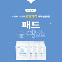 애견 4가지 사이즈 방수 배변 패드 300매 150매 120매 60매 무형광 강력한흡수