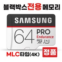 지넷 L2 /지넷 H2 SD카드 블박메모리 MLC 64GB삼성