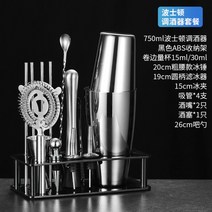 바텐더 바텐딩 칵테일 쉐이커 조주 입문 키트 홈텐딩 세트 23종, 13종세트-보스턴세트+블랙 플라스틱거치대