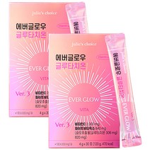 줄리스초이스 에버글로우 글루타치온 2박스, 2개