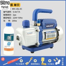 에어컨진공펌프 유선 저소음 모터 미니 고성능 냉장고수리 고급 공구, A타입 1세트