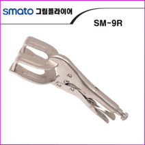 ALL09 바이스그립 용접용SM-9R
