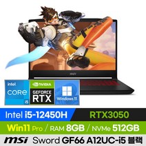 MSI Sword GF66 A12UC-i5 블랙 가성비 고사양 배그 롤 오버워치 15인치 게이밍 노트북 (코어i5-12450H/RTX3050), 윈도우11 포함, 8GB, 512GB, 코어i5