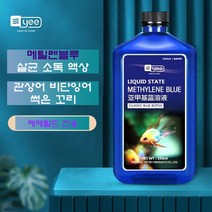 물생활 수족관 메틸렌블루 살균 소독 액상 1통 2통, SEL 145-1(2통)