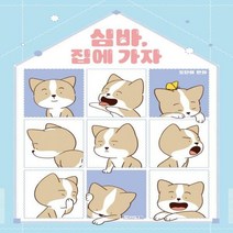 [하나북]심바 집에 가자 도단이 만화 달고나 만화방
