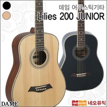 DAME Lilies 200 Junior, 데임 LILIES 200Junior/WH