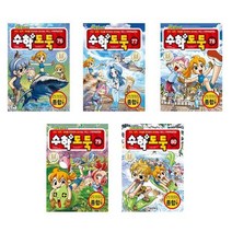 코믹 메이플 스토리 수학도둑 76 - 80권 세트(전5권)