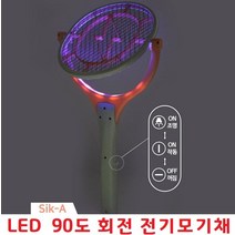 LF 회전식전기모기채 LED 해파리채[충전식] 전기파리채 전자모기채 노래기 집거미퇴치, 선택3번 LED 90도 회전 전기모기채 - 핑크