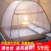 싱글침대 모기장 몽골텐트 측판 k접이식 남자 침실 성인 타입학생 지퍼 불필요 2미터, C01-10m33피트침대