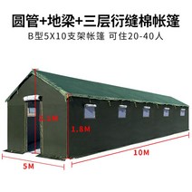 야외 천막 텐트 임시텐트 방한 방수 접이식 A형 대형, B형일반모델5x1020인용