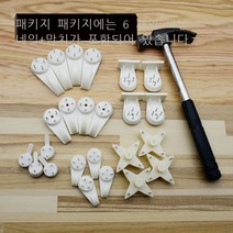 흔적 없는 못 걸이 그림 벽 못 걸이 구멍 없는 못 걸고 벽에 그림 천공 없이 보이지 않는 흔적 없는 못 벽 포토 프레임 서예 회화 웨딩 사진 고정 걸이 작은 크기 ( 개) 구, 패키지(각 4개) + 망치