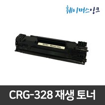 [캐논]CRG-328 캐논 재생토너 2개 구매시할인가MF4890 4876 4870 4770 4754 4750 4583 4580 4570 4554 4553 4550 4453 4450, 1개, 토너(1개)