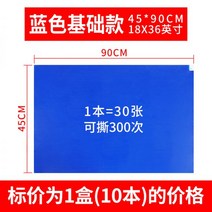 스티키매트 무진 작업장 끈적끈적한 먼지 매트 실험 에어 샤워실 농구장 찢을 수 있는 먼지 제거 도어 발판 먼지 묻은 매트, 기초-블루45 90cm(10권300매)