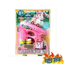 누르면 비눗방울이나오는 건 야외촬영 3세