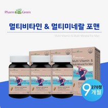육체 피로 병중 병후 체력 저하 시 에너지 회복 증진 에 좋은 캐나다산 완제품 직수입 남성 전용 수용성 멀티비타민 미네랄 영양제, 3BOX(9개월분)