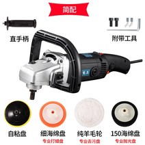 자동차 유선 왁싱 머신 소형 광택기 폴리싱 폴리셔 차량용 220V 5m, B 왁싱 머신 패키지(5m)