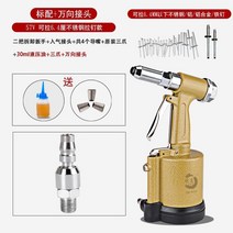 105677 Tridonic 공압 리벳 건 풀 캡 그랩 스테인레스 스틸 코어 풀 리벳기계 리벳팅 도구, 08 UG-57V 16 스트로크 + 스테인